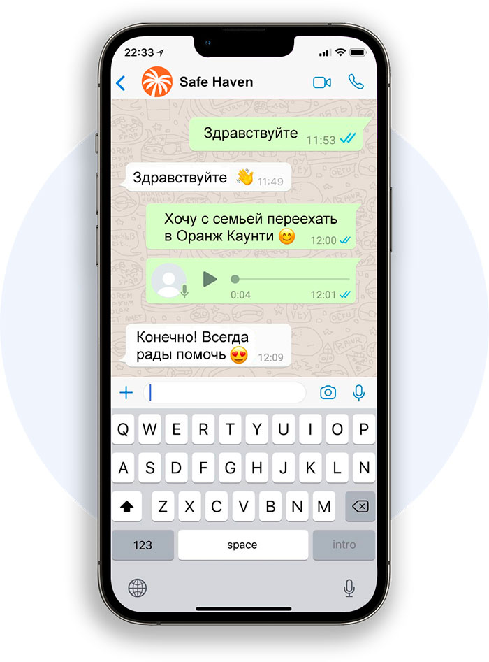 Мы на связи